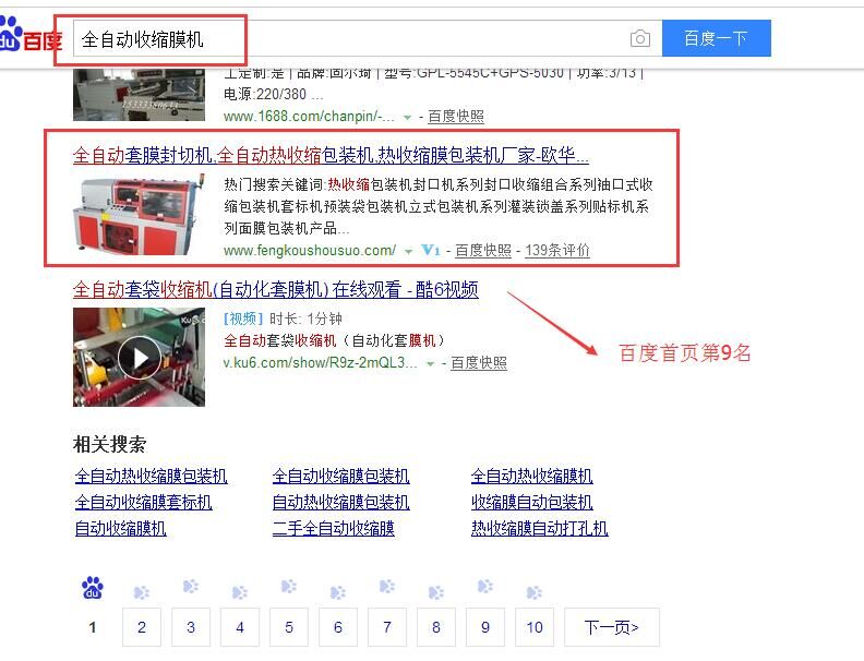 网络推广外包效果 网络推广外包效果
