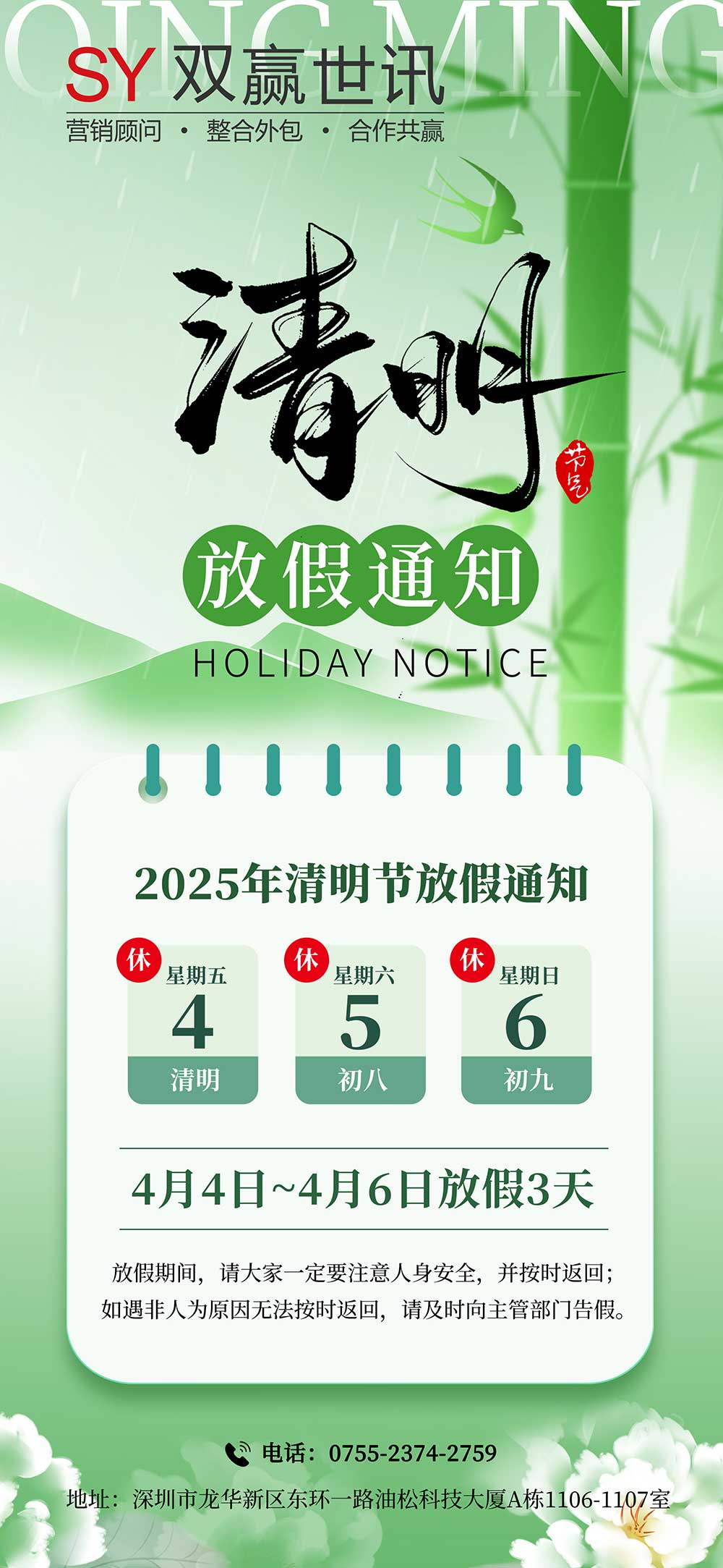 1743675384504897.jpg 微信图片_20250403181422.jpg